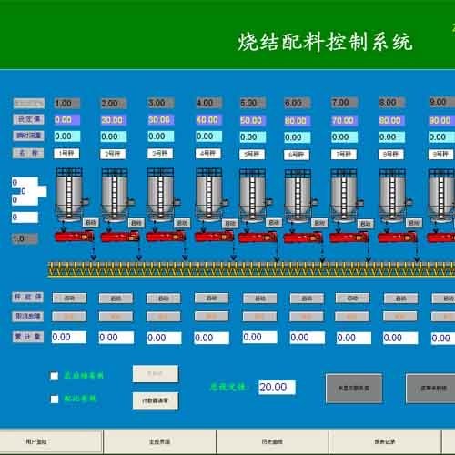 信陽燒結(jié)配料系統(tǒng)